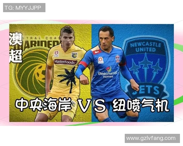 中央海岸水手与纽卡斯尔喷气机激战在即球迷期待精彩对决